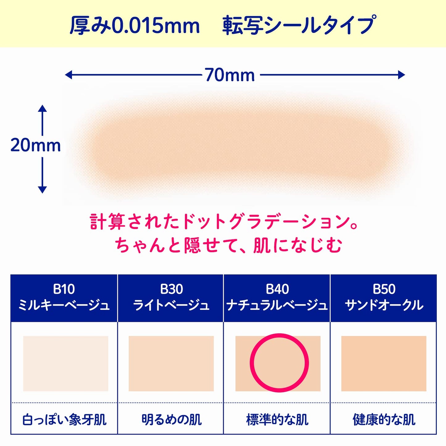 Eyebrow Concealing Stickers, 4 colors, 16 sheets, ultra-thin 0.015mm Natural Beige B40